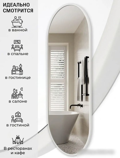 eMZe Color Oval 52x118 COLOR.52.118.BEL (белый)