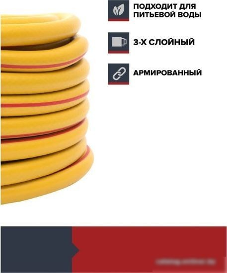 Шланг Fachmann Garten Stark 05.041 (1/2'', 15м, желтый)