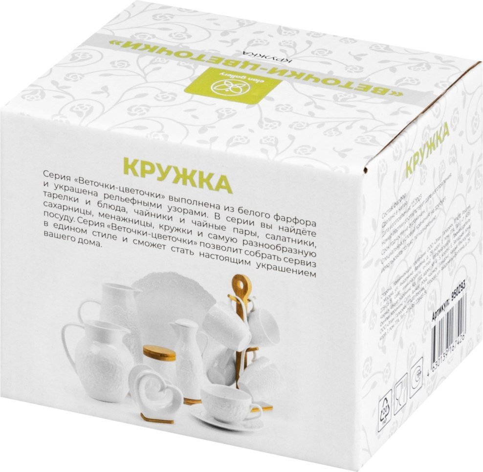 Чашка Elan Gallery Веточки-цветочки 950293