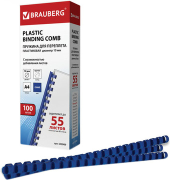 Пластиковая пружина для переплета BRAUBERG A4 10 мм 100 шт 530909 (синий)