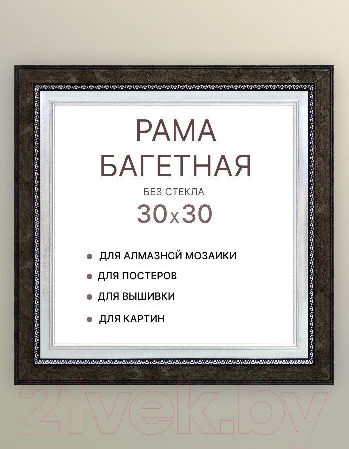 Фоторамка Декарт 30x30 8Л3499 (коричневый с серебром)