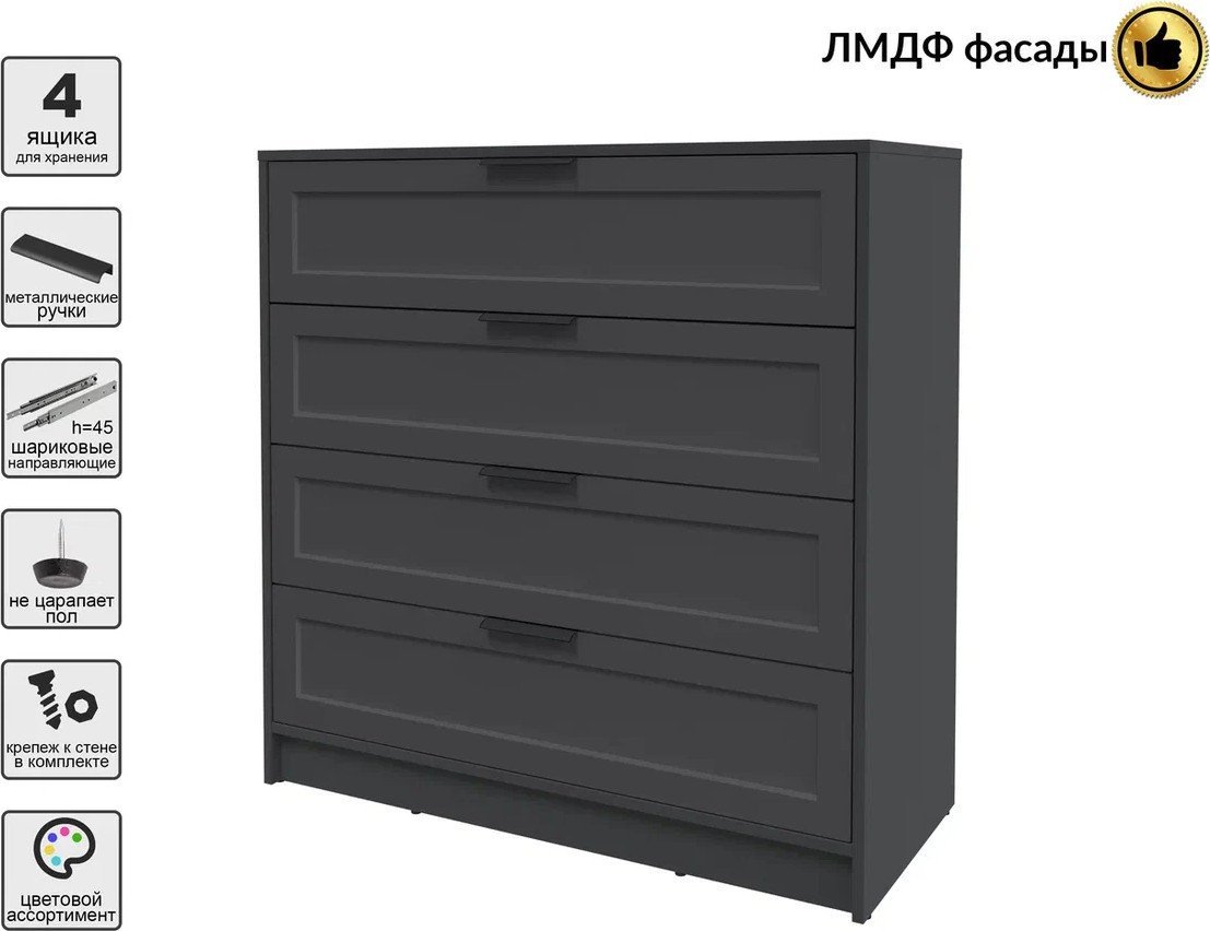 Комод Интерлиния Концепт Тренд КТ-К100 (антрацит/пепел)