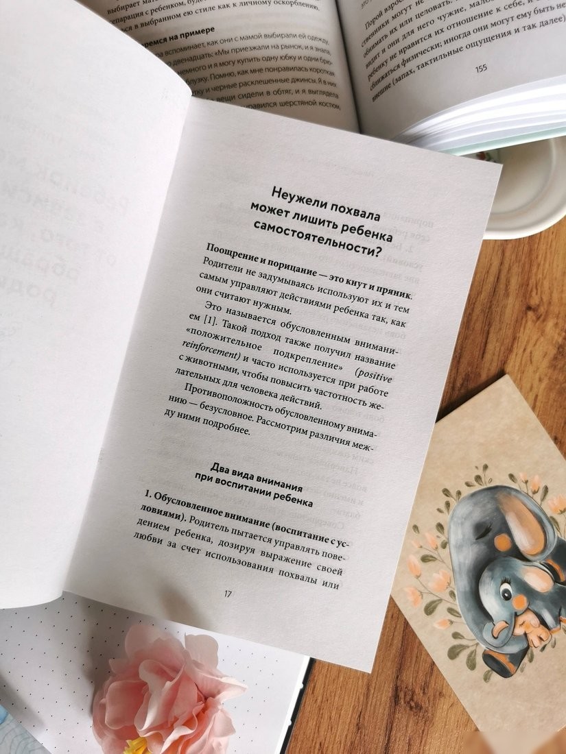 Книга издательства МИФ. Направлять, а не ругать, твердая обложка (Симамура Ханако)