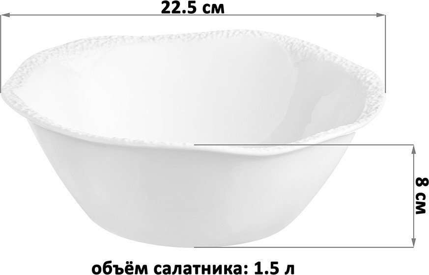 Салатник Elan Gallery Шарм 520163