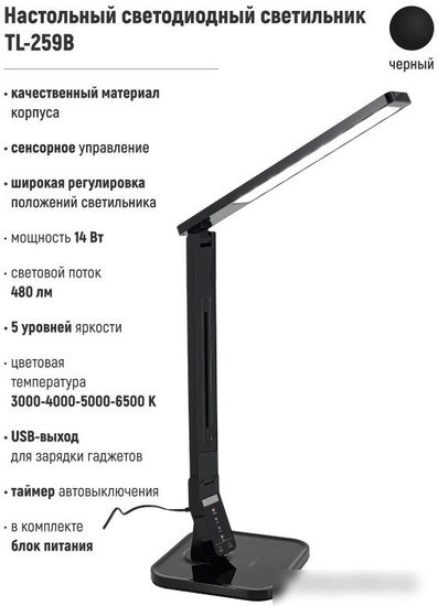 Настольная лампа ArtStyle TL-259B