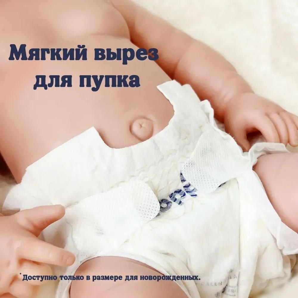 Подгузники Hoppi RoyalDream для новорожденных до 5кг HB-040-NB (66шт)