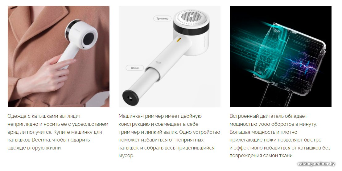 Машинка для удаления катышков Deerma DEM-MQ813W