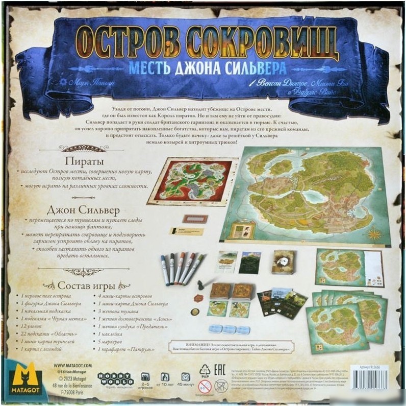 Настольная игра Мир Хобби Остров сокровищ: Месть Джона Сильвера