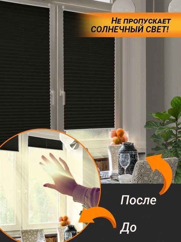Плиссе Delfa Crep BLO СПШ-36205 (48x160, черный)