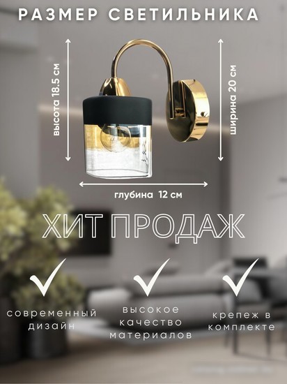 Бра Aitin Pro НББ 03-60-101 70013C/1W (золото)