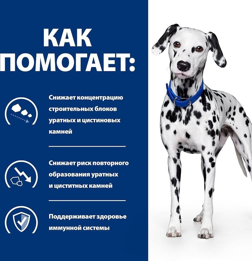 Сухой корм для собак Hill's Prescription Diet Urinary Care u/d Original 10 кг
