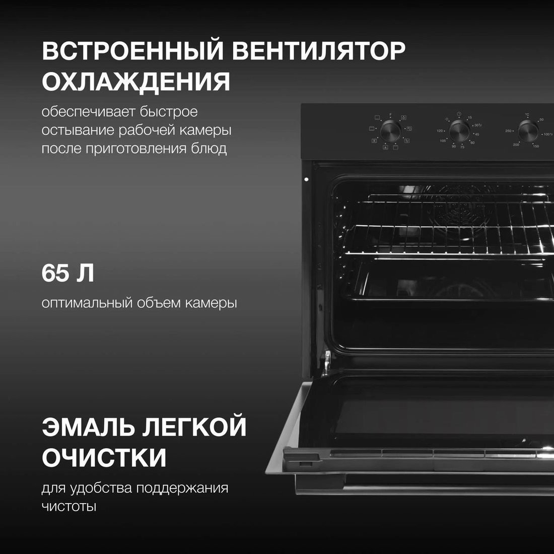 Электрический духовой шкаф Hyundai HEO 66412 BG