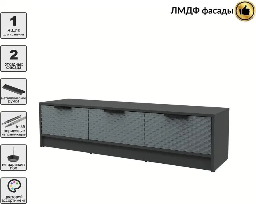 Тумба Интерлиния ТВ Концепт КТ-ТВ3-35 Техно (антрацит/серый)