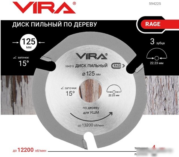 Пильный диск Vira 594225