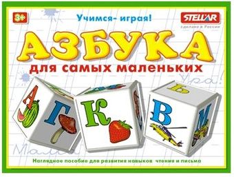 Кубики Stellar Азбука для маленьких 00702