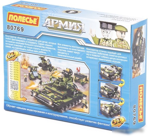 Конструктор Полесье 80769 Классик Армия-2.4