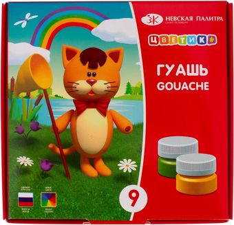 Гуашь Цветик 30411550 (9 цв.)