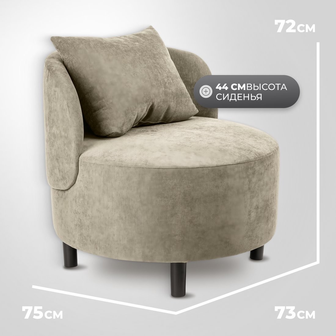 Интерьерное кресло Mio Tesoro Милан 1 (JH3565-15)