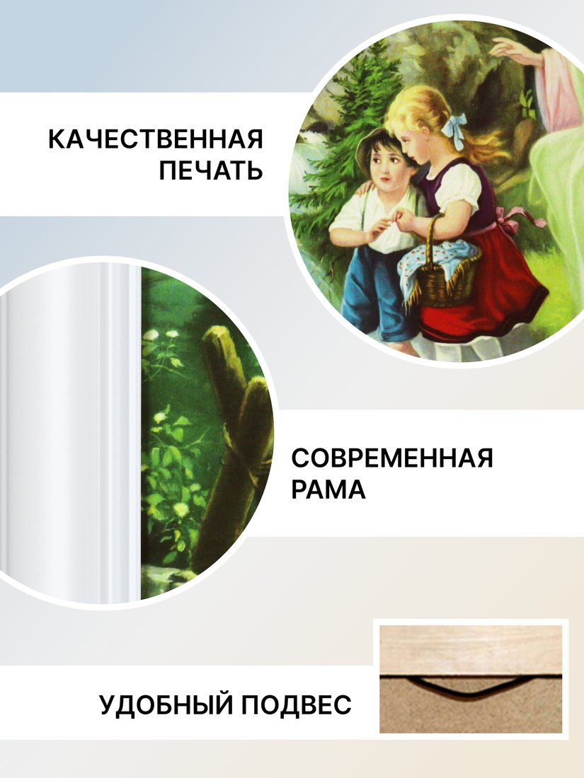 Картина Декарт 8Л4145