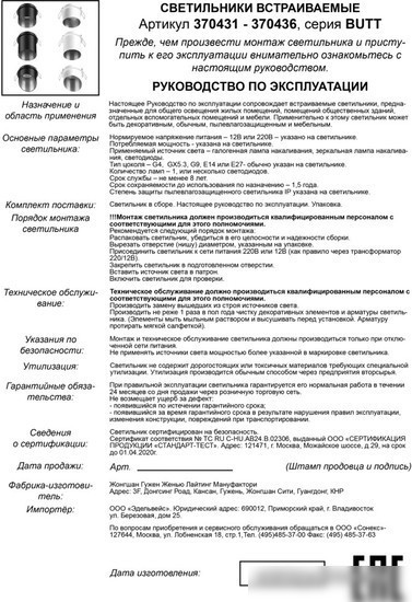 Точечный светильник Novotech Butt 370436