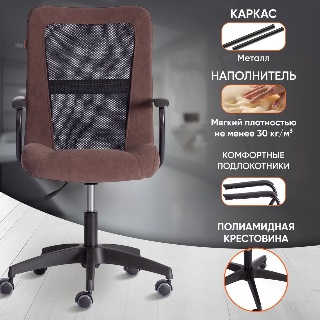 Офисное кресло TetChair Staff флок/ткань (коричневый/черный, 6/W-11)