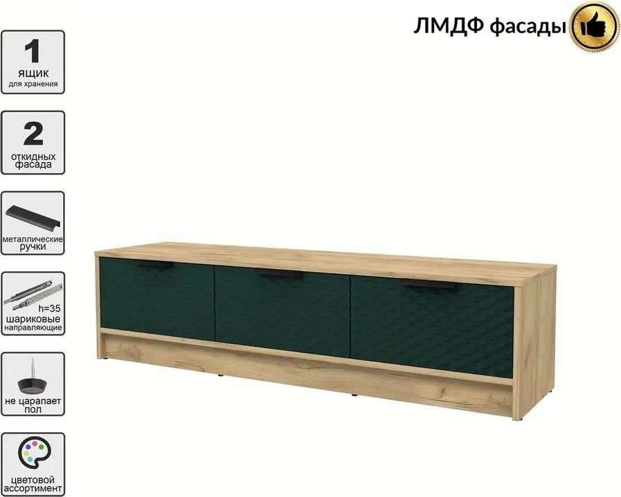 Тумба Интерлиния ТВ Концепт КТ-ТВ3-35 Техно (дуб золотой/изумруд)