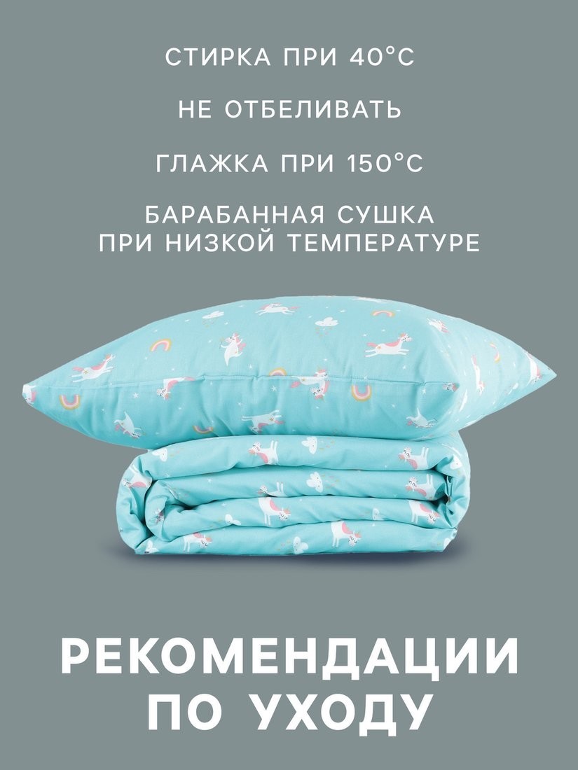Постельное белье Этель Unicorn 10886822