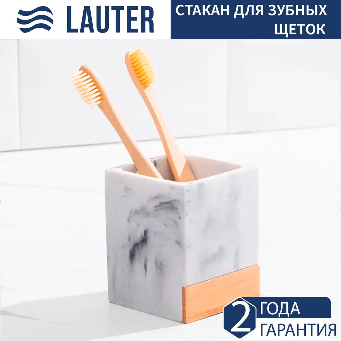 Набор аксессуаров для ванной Lauter 21BCO50-1C + 21BCO50-1A + 21BCO50-1E (3 предмета)
