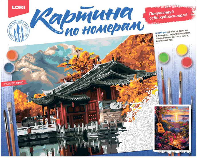 Картина по номерам Lori В походе Кпн-362