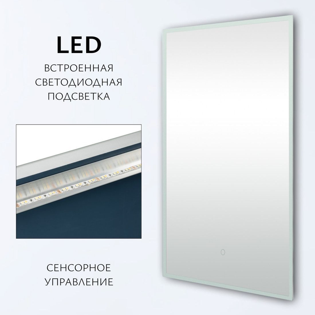 Saniteco LED OBF 4с 5070 s-1 700х500 11125060