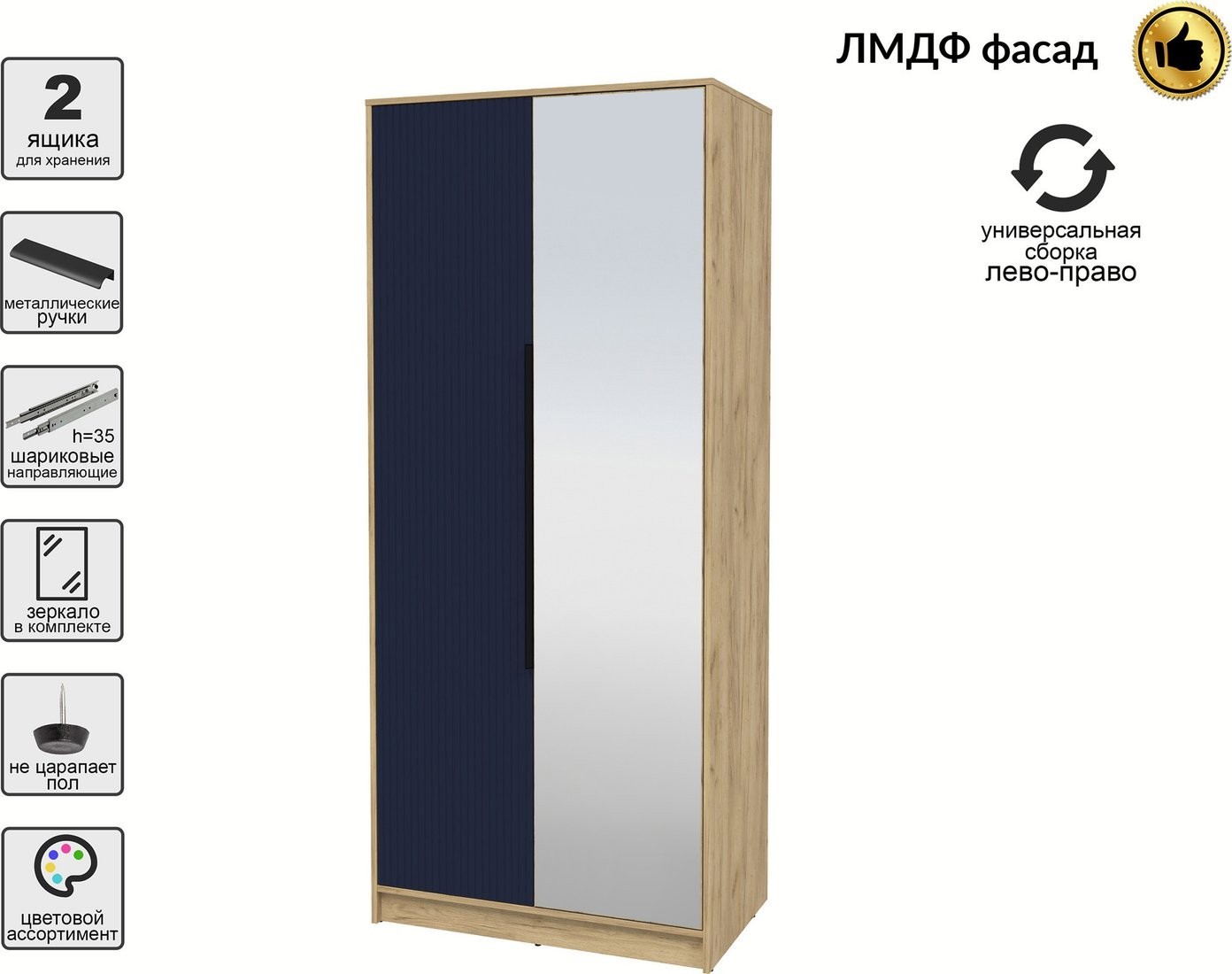 Шкаф распашной Интерлиния Концепт Лайн КТ-Ш2з (дуб золотой/индиго)