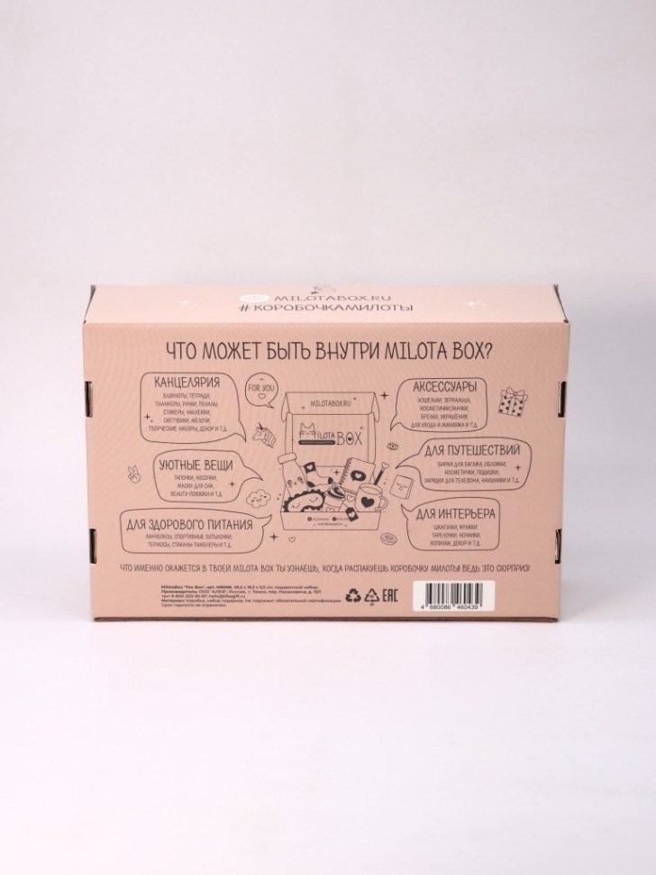 Подарочный набор Milota Box Fox Box MB096