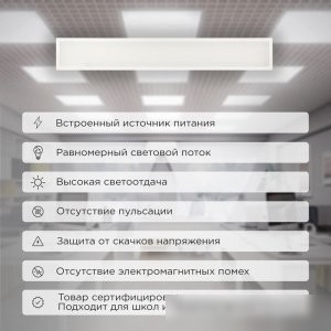 Светодиодная панель Rexant 19мм Опал 1200х180, 40Вт, 180–260В, IP20, 3300Лм, 4000K 606-012