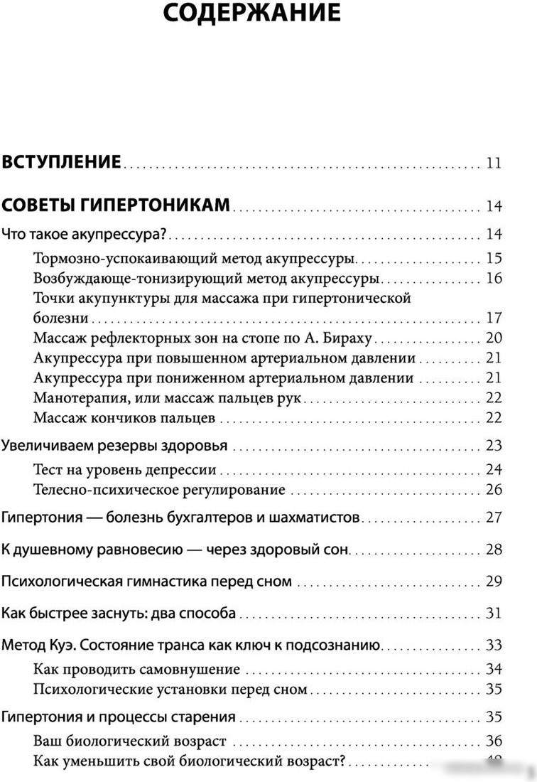 Книга издательства Эксмо. Тело-лекарь. Книга-тренажер для оздоровления без лекарств (Копылова О.)