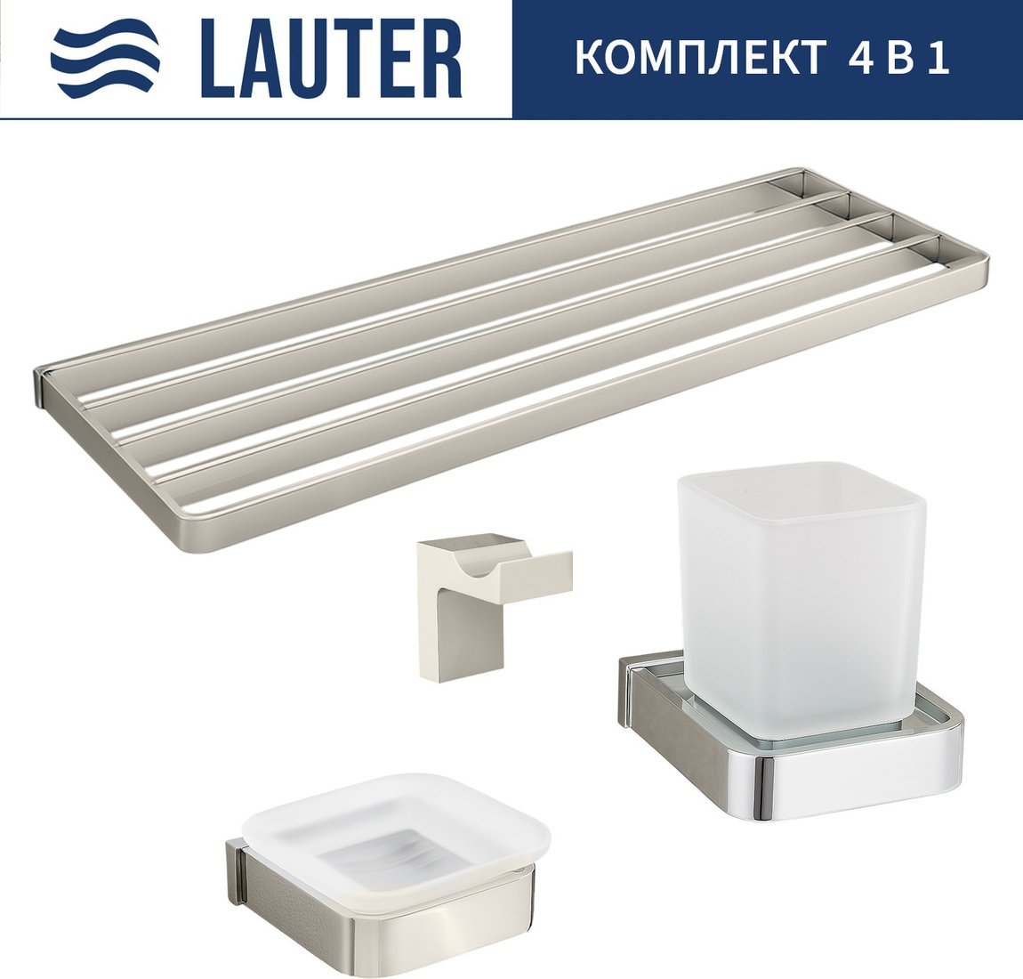 Набор аксессуаров для ванной Lauter 21SH7061 + 21SH7051 + 21SH7091 + 21SH7131 (Chrome, 4 предмета)