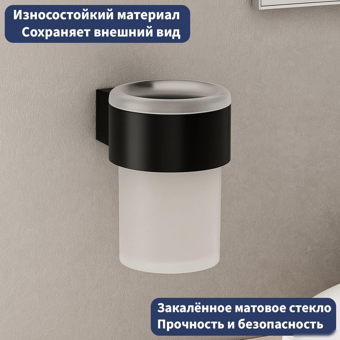 Стакан для зубной щетки и пасты Lauter 21TS3019 (Matt Black)