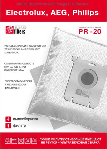 Комплект одноразовых мешков ProFilters PR 20 (4 шт)