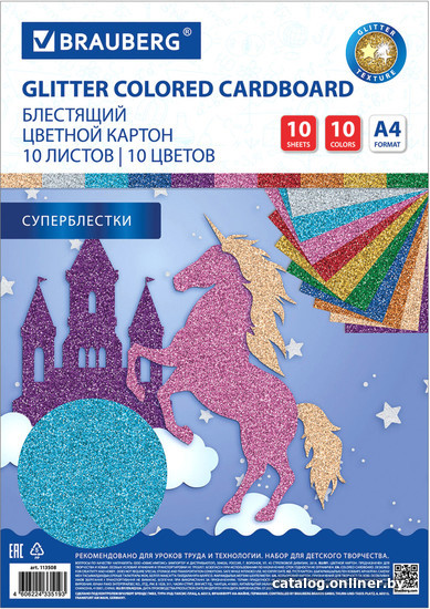 Набор цветного картона BRAUBERG Суперблестки 113508 (10 л) Набор цветного картона BRAUBERG Суперблестки 113508 (10 л)