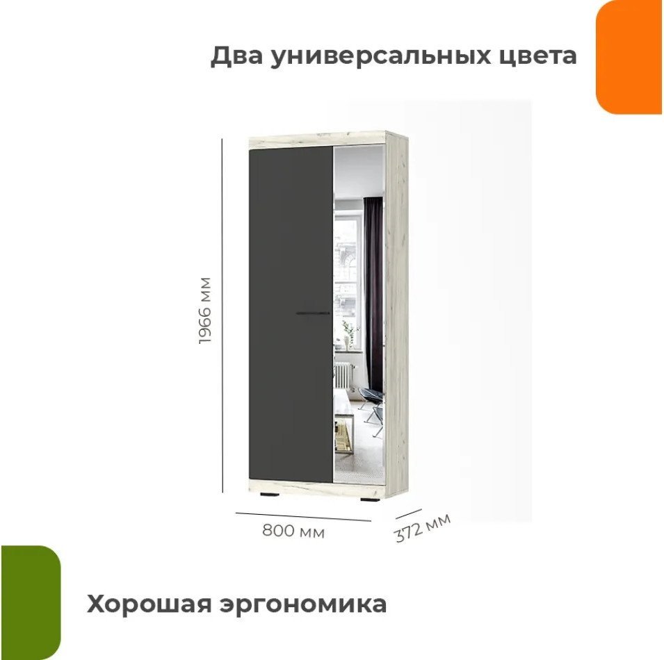 Шкаф распашной Домаклево Соната ШСЗ-800 (крафт белый/антрацит)