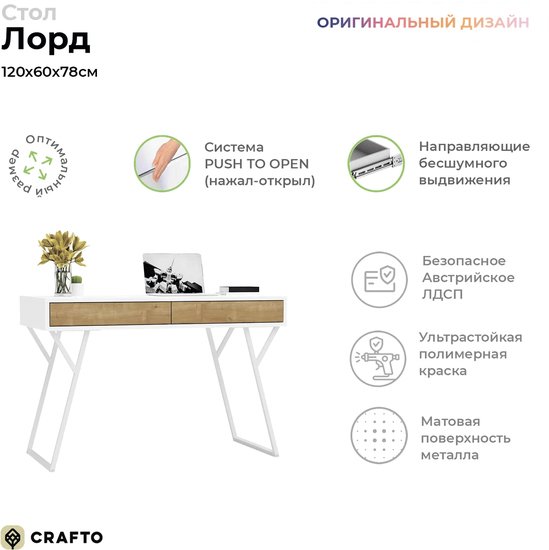 Стол Crafto Лорд Лофт 05 120x60x78 (графит)