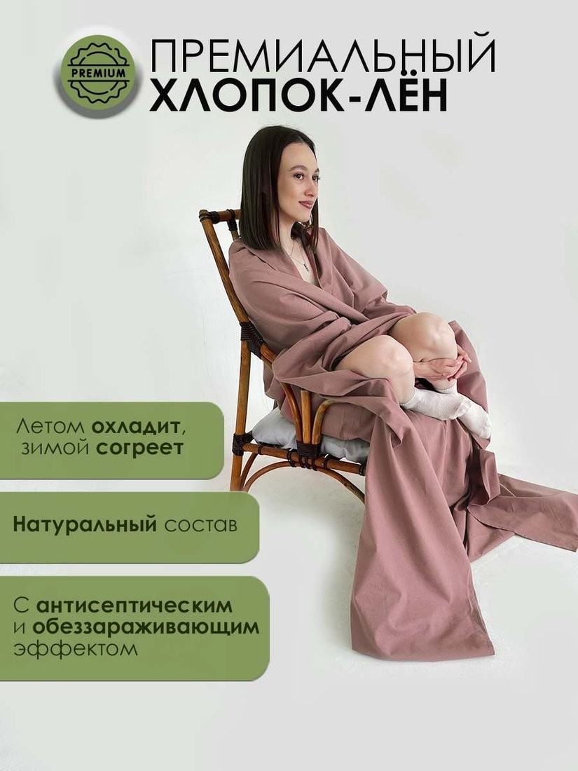 Постельное белье Mio Tesoro 215x240 Лен240Пр-8 (пыльный серый)