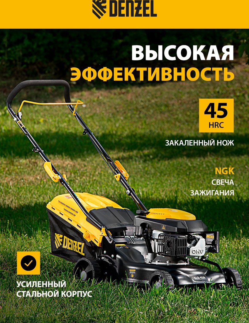 Газонокосилка Denzel GLD-420