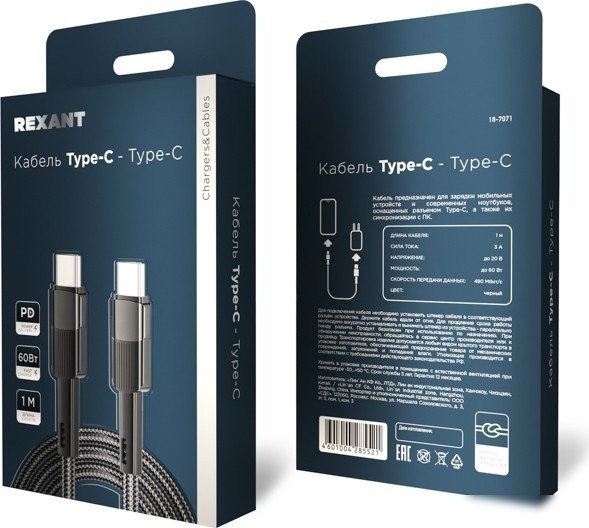 Кабель Rexant 18-7071