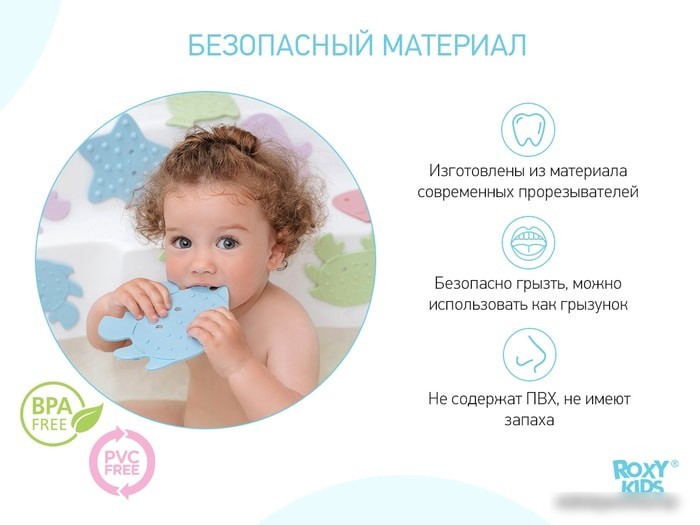 Комплект ковриков для купания Roxy Kids Sea Animals Soft Colors RBM-008-SA (8 шт)