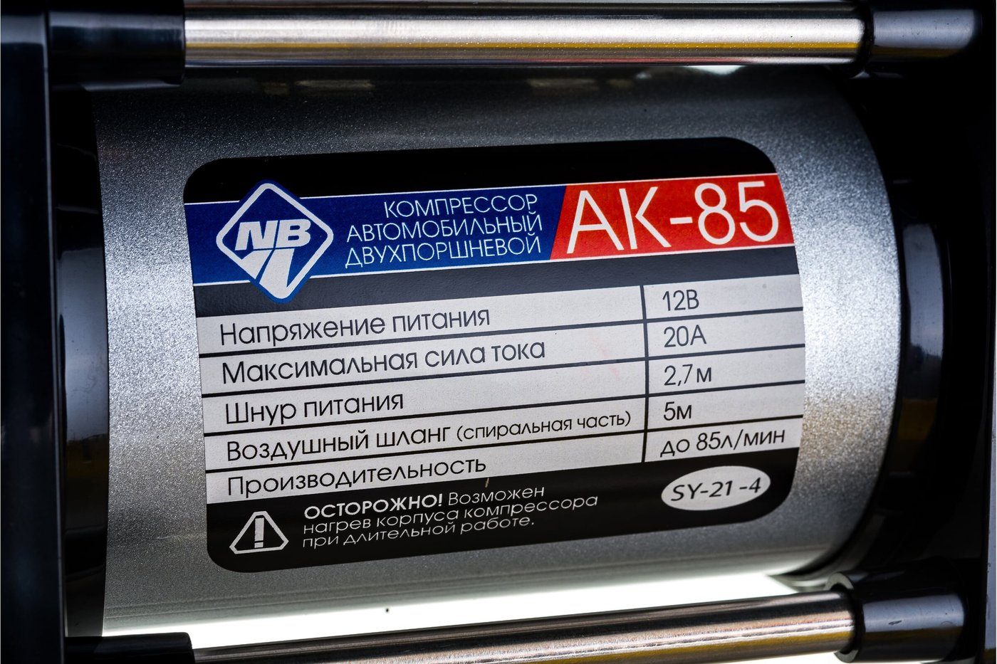 Автомобильный компрессор Nova Bright АК-85