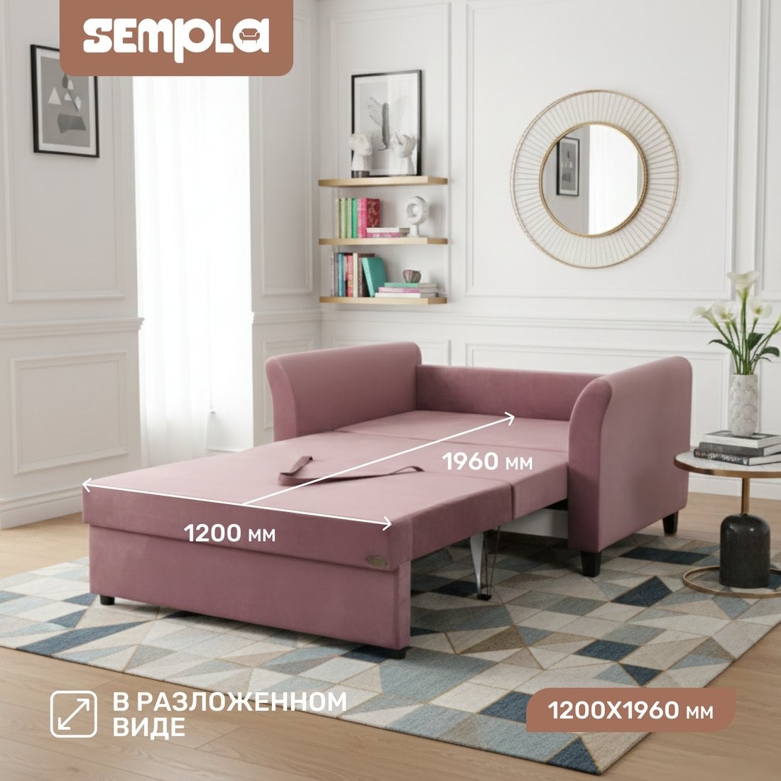 Диван Sempla Джерси 3 - 1200 (альба роза)