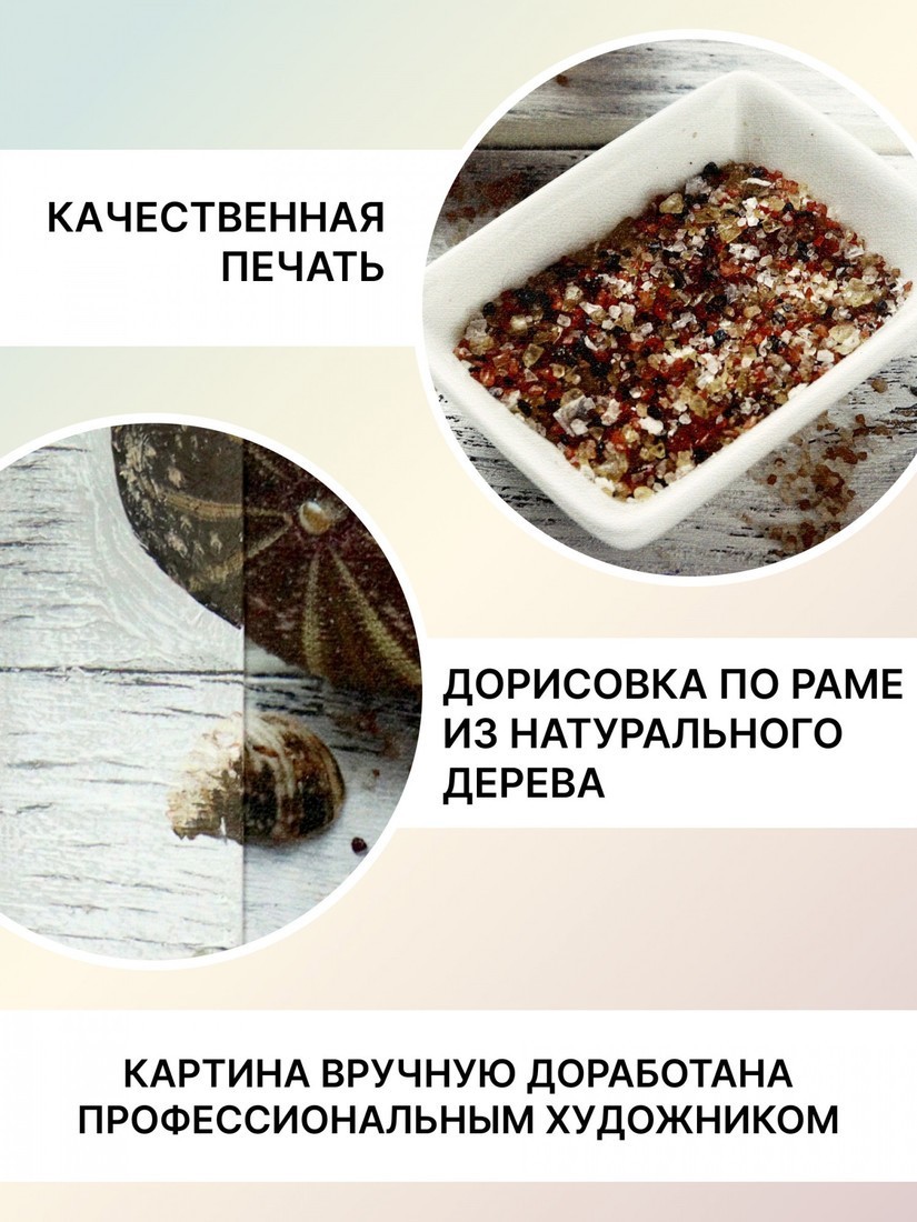 Картина Декарт 8Л0806