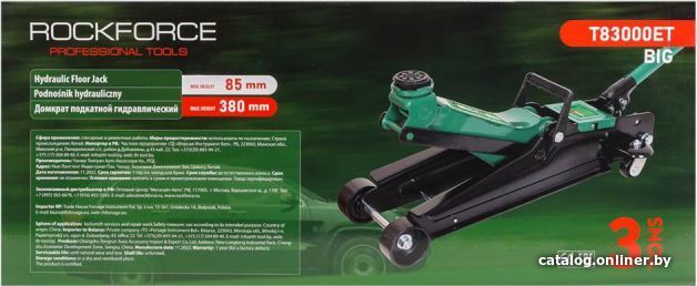 Подкатной домкрат RockForce RF-T83000ET 3т