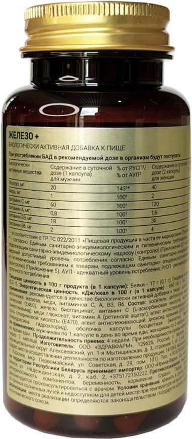 Комплекс Vita Fortis Железо+ (60 капсул)