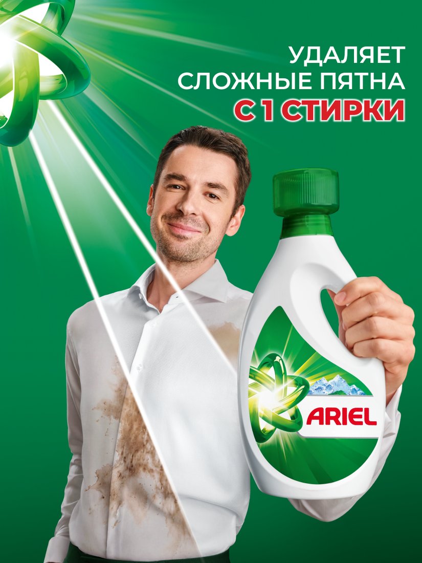 Гель для стирки Ariel Горный родник (1.8 л)